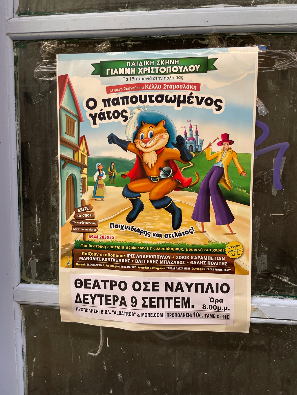 Pray for mercy from Puss in Boots!