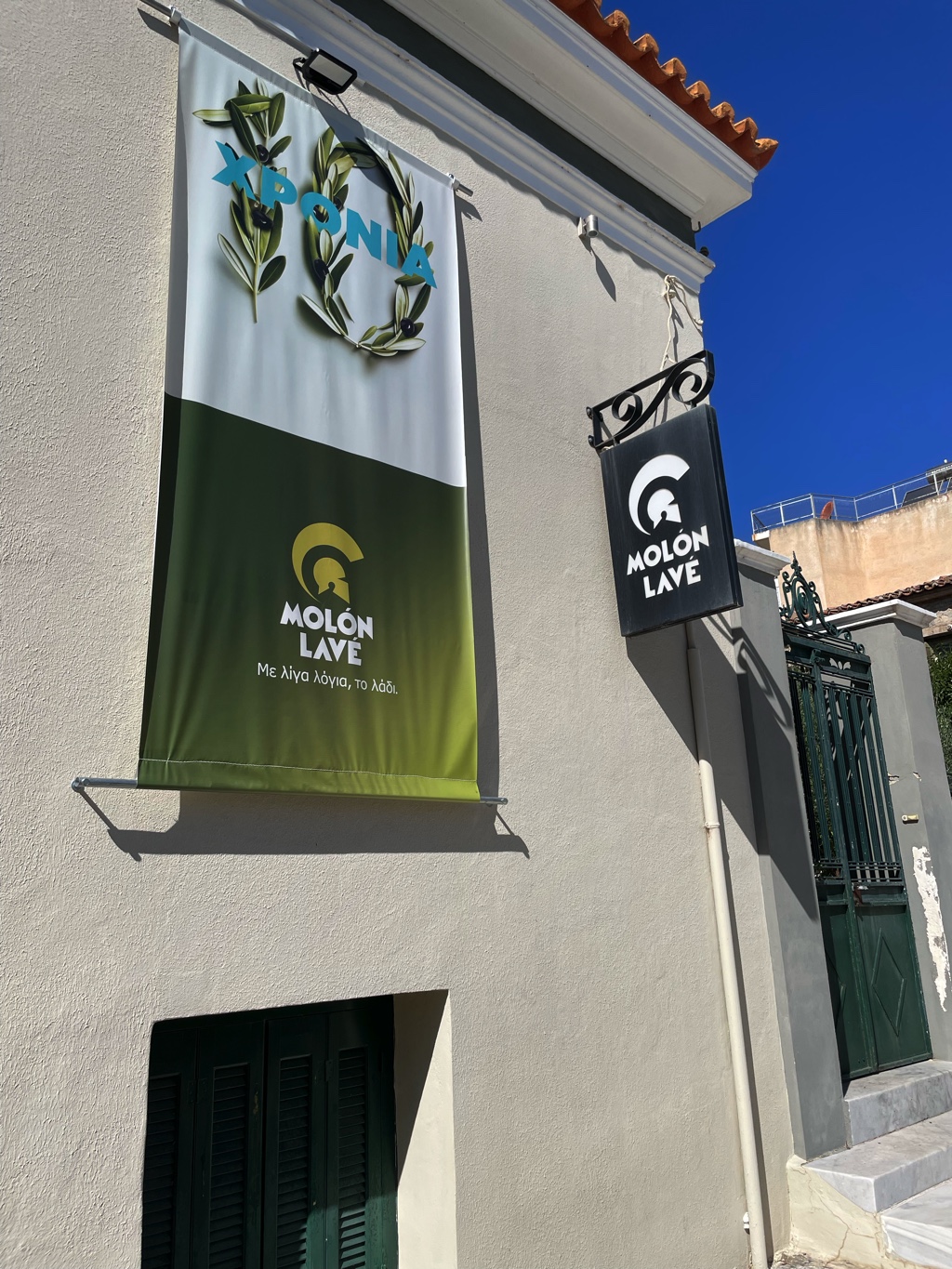 Molon Lave is now the name of a brand of olive oil sold in Sparta.