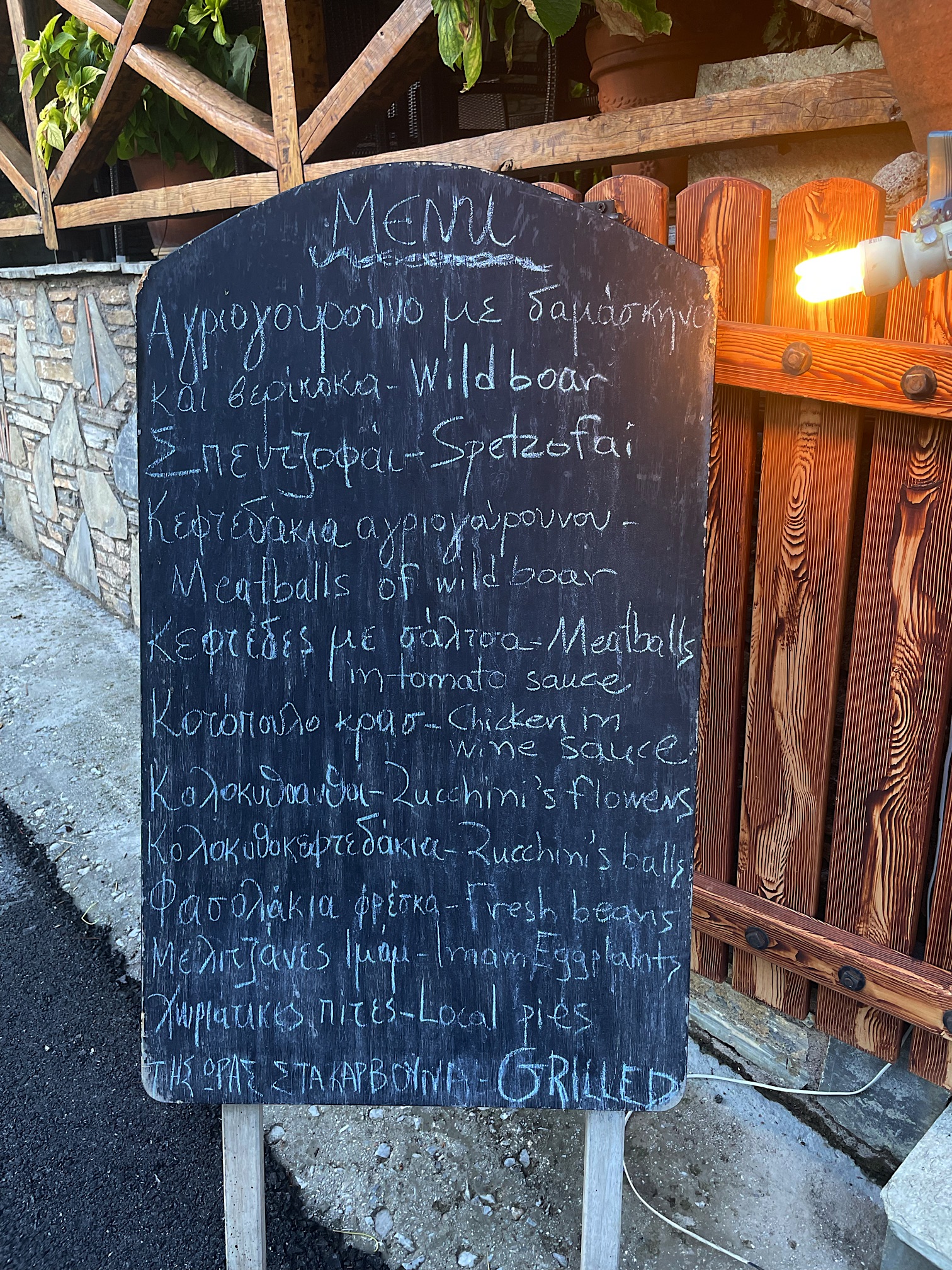 Taverna menu in Milies