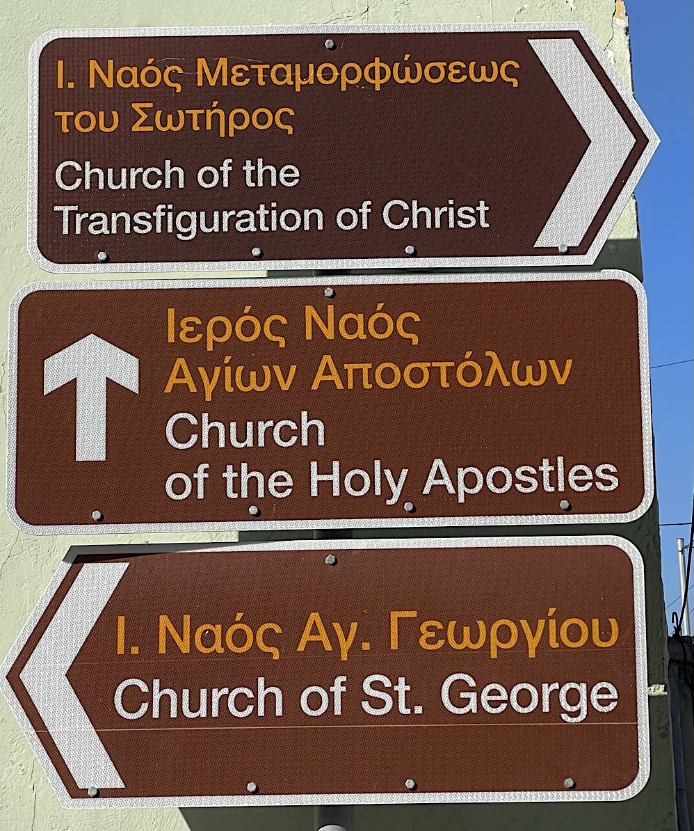 They can abbreviate “Ιερός Ναός” to “Ι. Ναός,” but won’t if they don’t have to. Note that they English has “Christ” where the Greek has “Savior”.