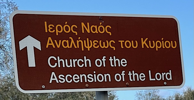 Ιερός Ναός (Ieros Naos)